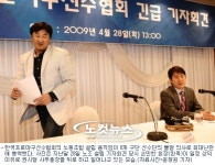 선수협 노조 설립, 좌초 위기 이유는?