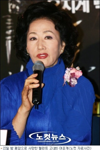고(故) 여운계 사망소식에 네티즌들 '애도의 물결'