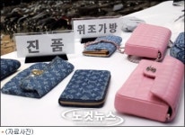 짝퉁 vs 진품 이렇게 구분하세요