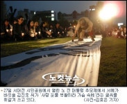 눈물바다된 서대전 시민공원