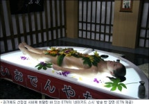 그렇게 얻어맞고도 케이블에 또 등장한 누드스시