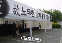 노 전 대통령 마지막 머물 수원연화장 준비상황