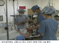 광주첨단병원, 교통사고 고려인 4세에 무료 시술