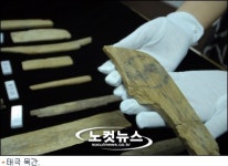 백제 기밀문서 등 목간 30여점 전모 밝혀져