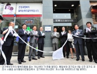 탈북지원 시설 포천 하나센터 개소