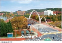 경상대 교명변경 신청 …반발 거세
