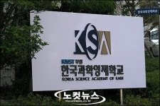 한국과학영재학교 2010학년도 입시경쟁률 27.8대1