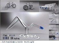 공공디자인 대상에 자전거보관대 부산의 날개