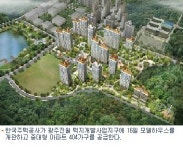 주공, 광주 진월 6단지 중대형 아파트 공급