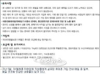 SK텔레콤, 하청업체들에 휴대폰 강매 물의