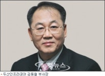 두산, 임원 21명 승진인사 단행