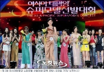 니시카와 아야, 제 2회 아시아태평양 슈퍼모델 영예의 1위(종합)