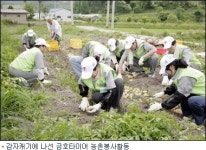 금호타이어 1사1촌 봉사활동 나서