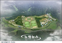 동부산에 월드컵빌리지· 나비공원 23일 착공