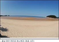 합자회사만리포수상레저 - 태안군 모항항길 2 | "덥지유, 태안 만리포 오늘 개장해유"
