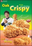 KFC 참나무향 크리스피 치킨 맛보세요