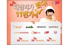 오픈마켓 11번가, 신규회원에 11만원 쿠폰증정