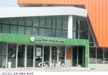 돈 많은 여수엑스포, 철거 홍보관에 10억 리모델링