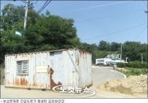 김천시 화장장 진입도로 보상 요구 봉쇄 말썽