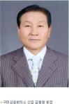 구미상의 11대 회장 김용창씨 선출