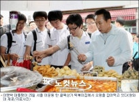 정세균 시장가서 떡볶이 먹으면 서민경제 사나