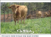 FTA 위기 친환경으로 돌파한다