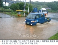 전남 동부전역 호우경보…시간당 40밀리미터