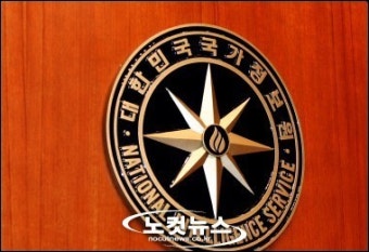 국정원 
