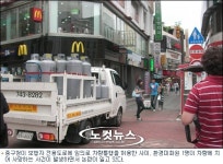 황당 구청 보행자 전용도로에 차량 통행 허용