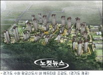 오락가락 택지공급에 혼선 빚는 광교 에듀타운
