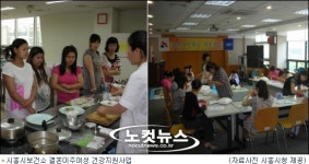 시흥시보건소, 결혼이주여성 건강지원 눈길