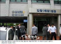 대동주택-종건 합병 통한 회생 절차 밟을 듯