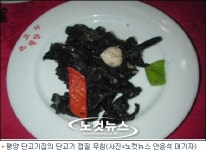 초복날 평양 단고기집은 초만원