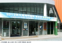 한화그룹, 세계 박람회와 남다른 인연
