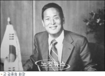 한화그룹 창업자 故 현암 김종희 회장 일대기 만화로 나온다