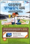 팬드코프잉글리쉬솔루션즈 | "오디션 잉글리시하고 컴퓨터 챙기세요"