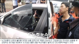 사측은 물·가스 끊고 경찰은 전진후퇴 반복…노조 진빼기