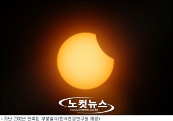 개기일식 보자, 중국대륙이 '들썩'