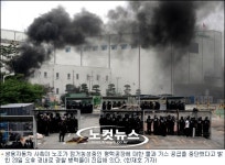 쌍용차, 경찰병력과 밤샘 대치…산발적 충돌