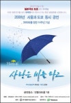 한여름 뮤지컬 온가족 夏夏夏