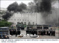진빼기vs버티기 사흘째…평택공장 전쟁터 방불