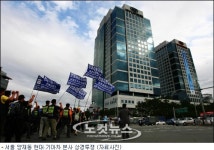 기아차노조, 전면파업 돌입…양재동 본사 상경투쟁