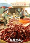 전통 재래시장 물가, 대형마트 보다 18% 더 싸요