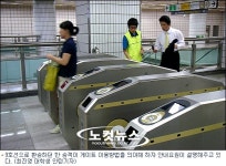 9호선 타봤더니…노약자 편리 환승은, 글쎄?