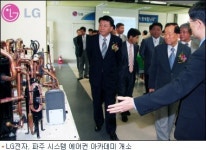 LG전자, 에어컨 전문인력 양성 강화