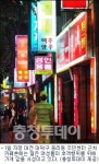 술부터 성매매까지 풀코스 유혹