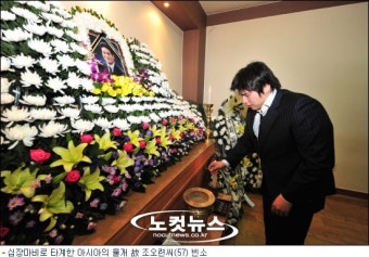 故 조오련씨 빈소에 각계 인사 조문 행렬