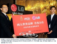 LG전자, 중국 베이징 최고급 빌라에 프리미엄 가전 패키지 공급