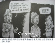 빌러리(Billary)의 따로 또 같이