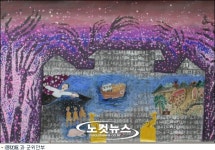 홍성담 <야스쿠니의 미망>전시회